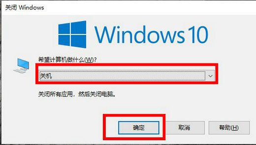 win10系统怎么强制关机 win10系统强制关机方法介绍(2)