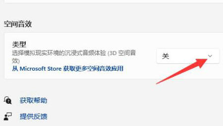 win11杜比视界怎么开 win11杜比视界打开教程分享(2)