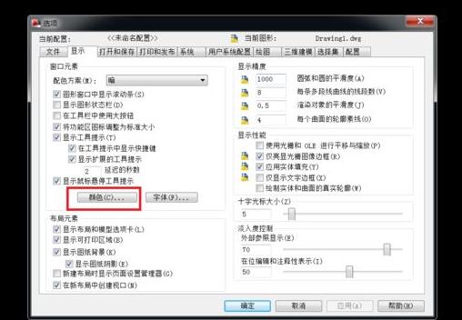 cad背景怎么调成白色 cad背景调出白色方法(1)