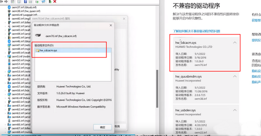 win11内核隔离打不开与驱动之间不兼容怎么办 win11内核隔离驱动不兼容解决方法(2)