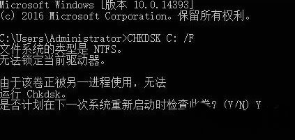 win10文件或目录损坏且无法读取怎么办 win10文件或目录损坏且无法读取怎么修复(2)