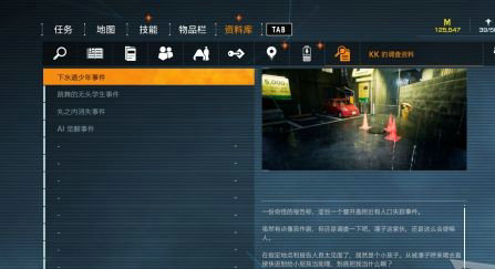 幽灵线东京KK调查报告在哪收集 幽灵线东京KK调查报告收集攻略(2)