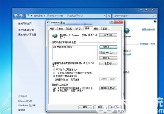 win7开机自动宽带连接怎么设置 win7开机自动宽带连接设置方法(3)