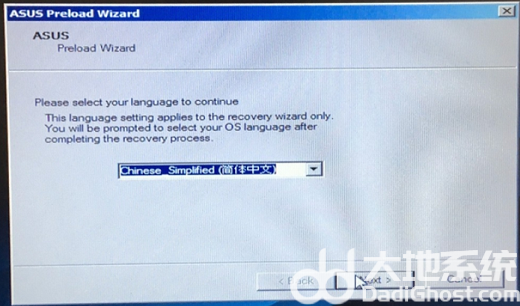 华硕windows7怎么恢复出厂设置 华硕windows7恢复出厂设置操作步骤(1)