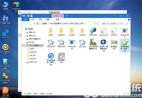 系统之家win7纯净版u盘怎么安装 系统之家win7纯净版u盘安装方法(6)