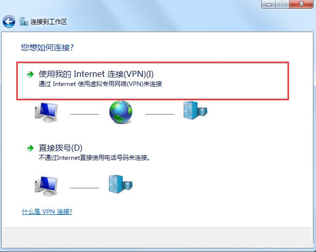 深度技术win7怎么架设vpn服务器(2)
