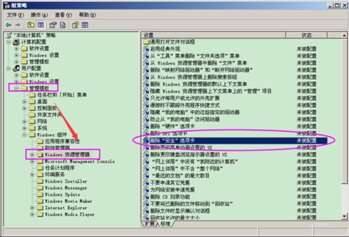 win7系统文件夹属性没有安全选项的解决方法(1)