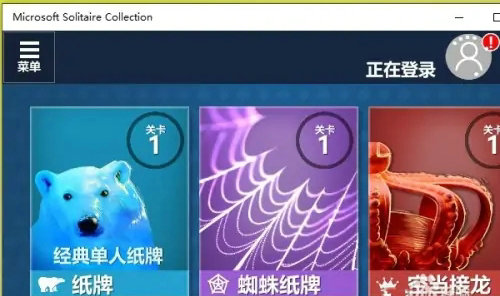 windows10自带游戏在哪里打开 windows10自带游戏位置介绍(3)