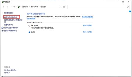 win11关闭快速启动方法是什么 win11关闭快速启动方法介绍(2)