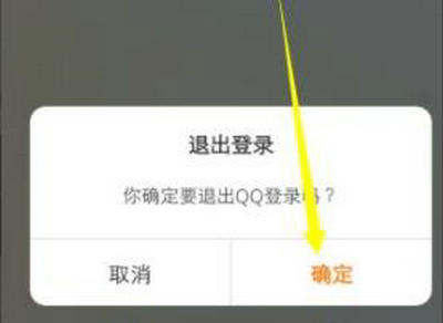 腾讯视频怎么退出登录 腾讯视频退出登录方法(2)