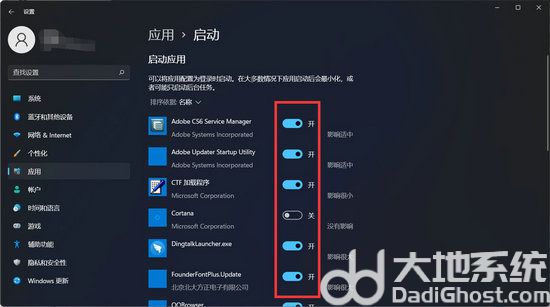 win11开机启动项在哪里设置 win11开机启动项设置方法一览(2)