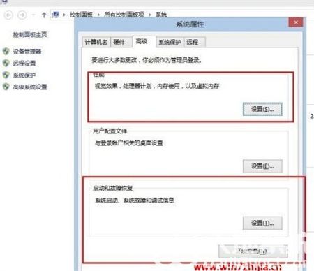 win8无法关机怎么办 win8无法关机解决方法(3)