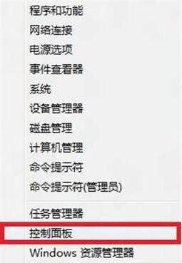 雨林木风win8控制面板在哪(2)