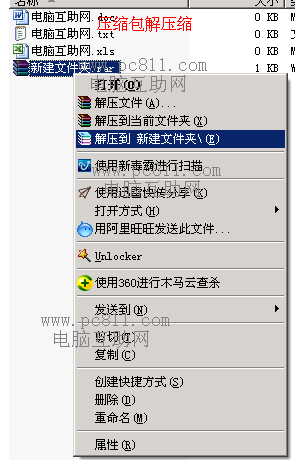如何给压缩包加密？怎么给压缩包加一个密码？(4)