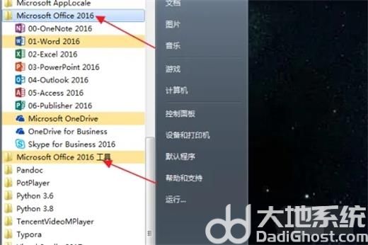 win7家庭版可以安装office2016吗 win7家庭版安装office2016方法介绍(2)