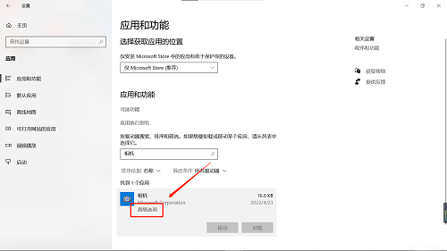 win10相机错误代码0xA00F4244怎么解决 win10相机错误代码0xA00F4244解决方法(2)