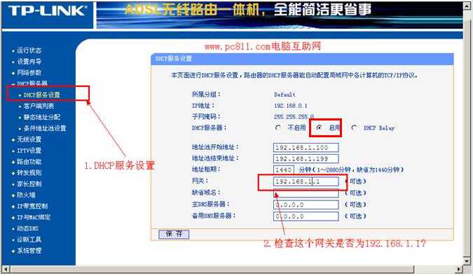 为什么本地连接网卡必须设置IP才能上网(1)