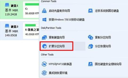 win7系统c盘扩展卷是灰色的怎么办 win7系统c盘扩展卷是灰色的解决方法(2)