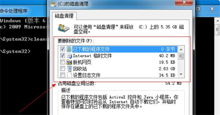 win7垃圾清理指令是什么 win7垃圾清理指令方法介绍(5)
