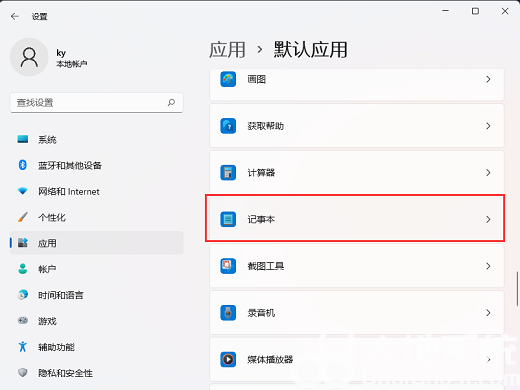 win11记事本打不开怎么办 win11记事本打不开解决方法一览(2)