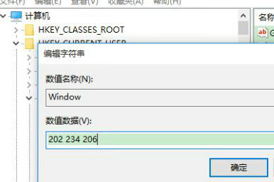 win10怎么设置护眼绿 win10系统设置护眼绿参数操作步骤(1)