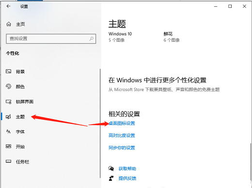 win10系统怎么调回正常桌面 win10调回正常桌面操作教程(3)