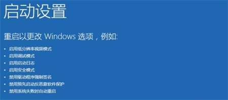 win10安全模式怎么进入 win10安全模式进入方法介绍(6)