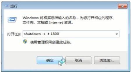 windows7如何设置自动关机 windows7如何设置自动关机方法介绍(1)