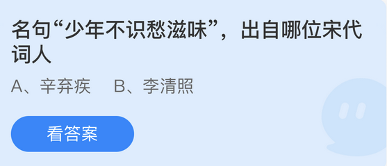 庄园小课堂今日答案最新6.22 庄园小课堂今日答案2022年6月22日(1)