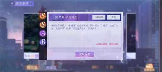 黑猫奇闻社第一章攻略怎么过 黑猫奇闻社第一章隐藏结局攻略介绍(4)