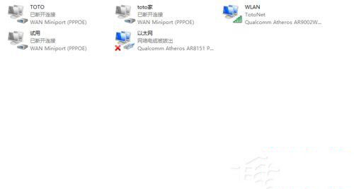 win10卸载wifi共享精灵后上不了网怎么办(1)