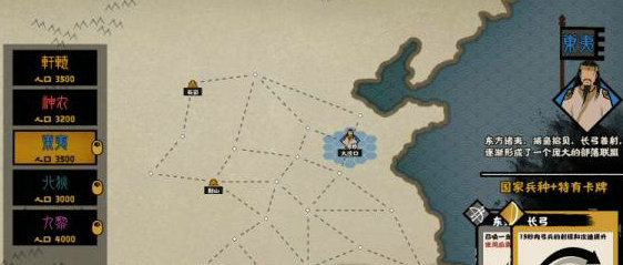 无悔华夏三皇五帝选什么阵营 无悔华夏三皇五帝阵营选择攻略(1)