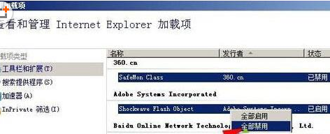 雨林木风xp提示网站还原错误该如何修复(2)