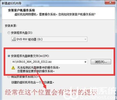 虚拟机怎么安装win10镜像文件 虚拟机安装win10镜像文件方法(1)