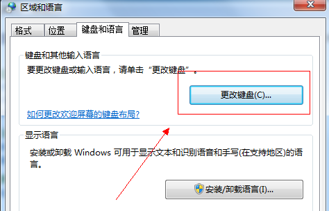 找回Windows7系统语言栏的方法(2)