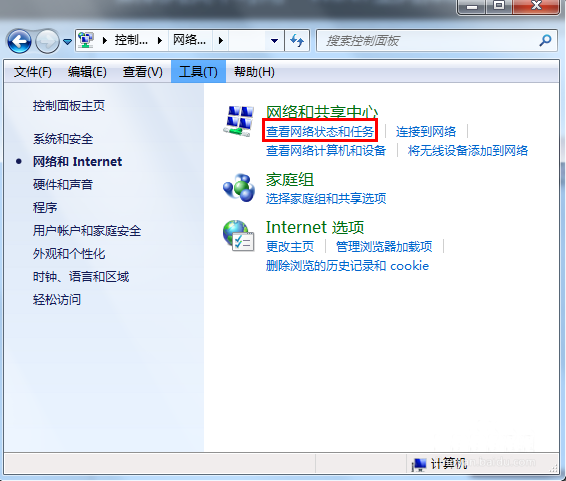 win7系统默认网关不可用的解决方法(1)