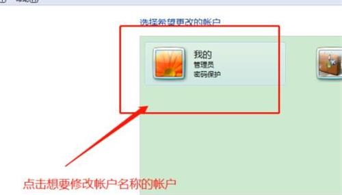 win7家庭版如何设置本地用户名 win7家庭版设置本地用户名方法介绍(2)