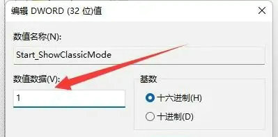 win11动态磁贴怎么恢复 win11动态磁贴恢复步骤(4)