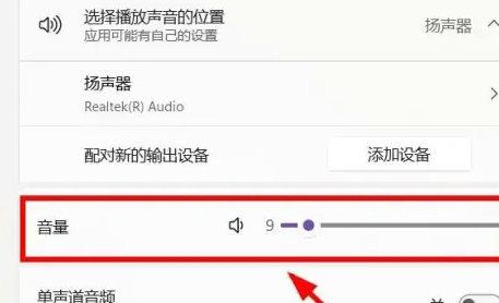 windows11音量键点不动怎么办 windows11音量键点不动解决方法(1)