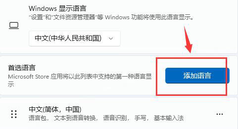 win11玩游戏shift键老弹出输入法怎么解决 win11玩游戏shift键老弹出输入法解决方法(3)