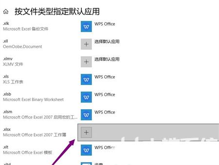 win10怎么设置默认打开方式 win10怎么设置默认打开方式方法介绍(4)