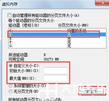 win7c盘满了怎么清理 win7c盘满了怎么清理方法介绍(5)