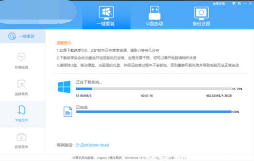 联想电脑如何重装系统win10 联想电脑重装系统win10教程(1)