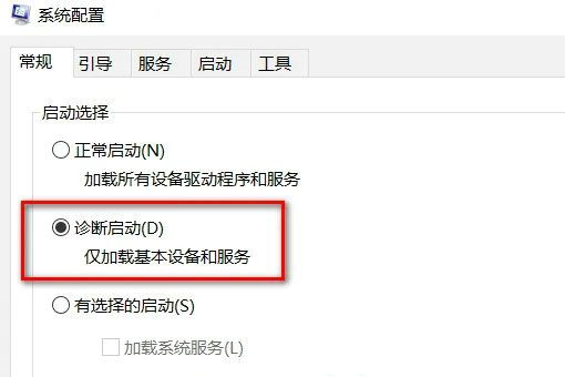 windows10怎么退出安全模式 windows10退出安全模式方法介绍(1)