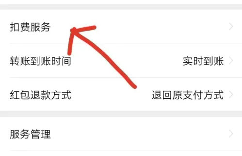 夸克浏览器怎么取消会员自动续费 夸克浏览器会员自动续费取消教程(1)