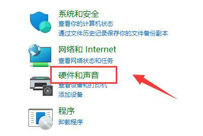 win11检测不到麦克风怎么办 win11检测不到麦克风解决办法(1)