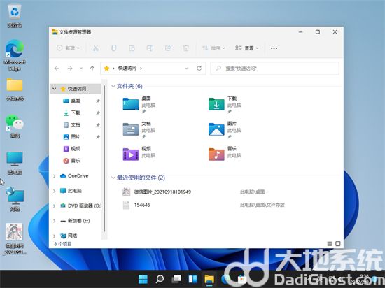 win11资源管理器在哪 win11资源管理器位置介绍(2)