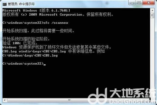 windows7资源保护找到了无法修复怎么解决(1)