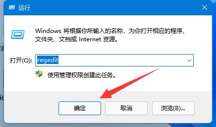 win11注册表编辑器怎么打开 win11注册表编辑器打开方法介绍(1)