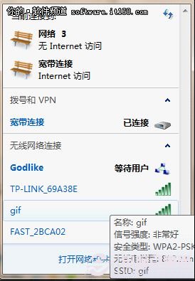 资源高速共享用Win7搭建无线局域网(4)